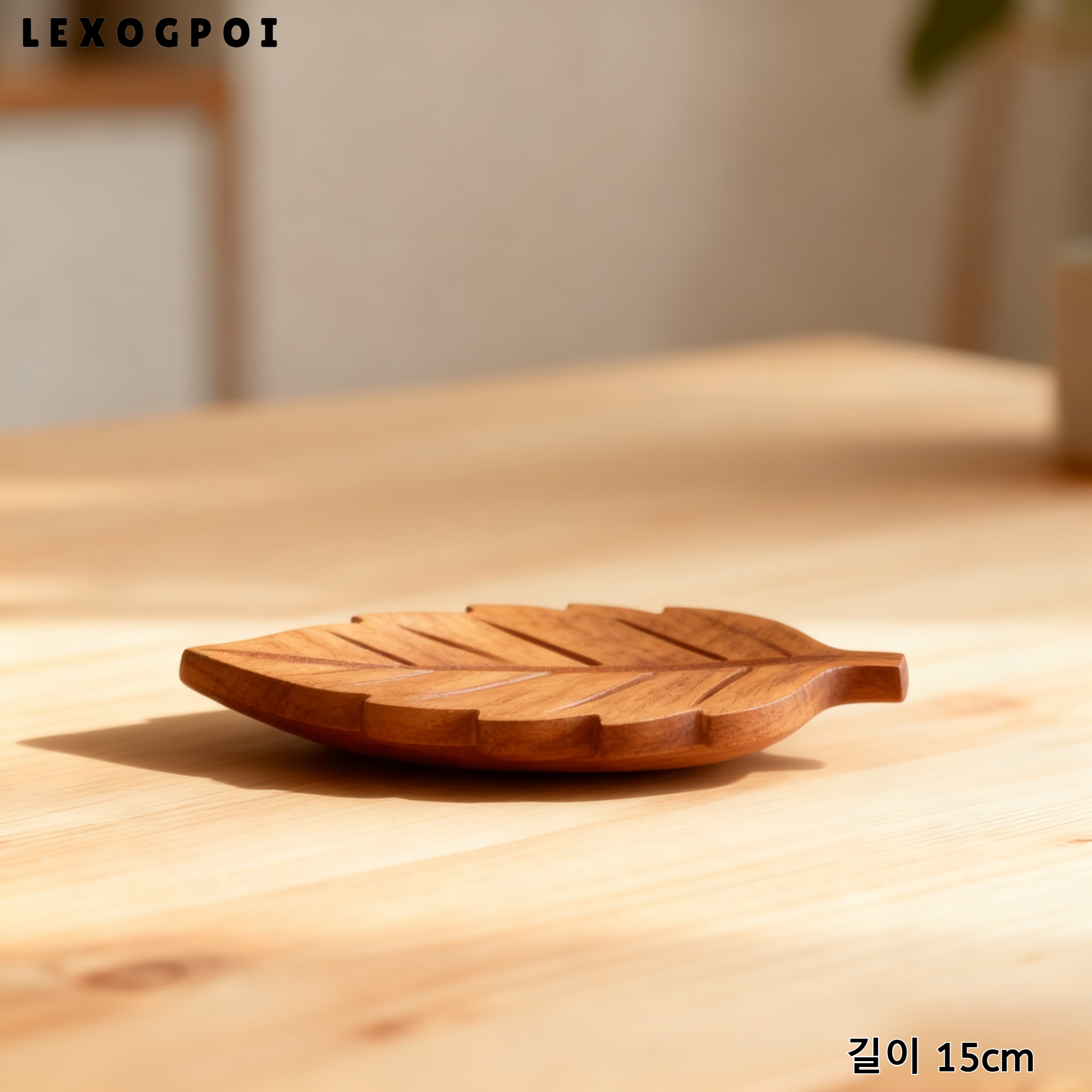 테이블 위에 놓인 나무 잎 모양 쟁반 장식