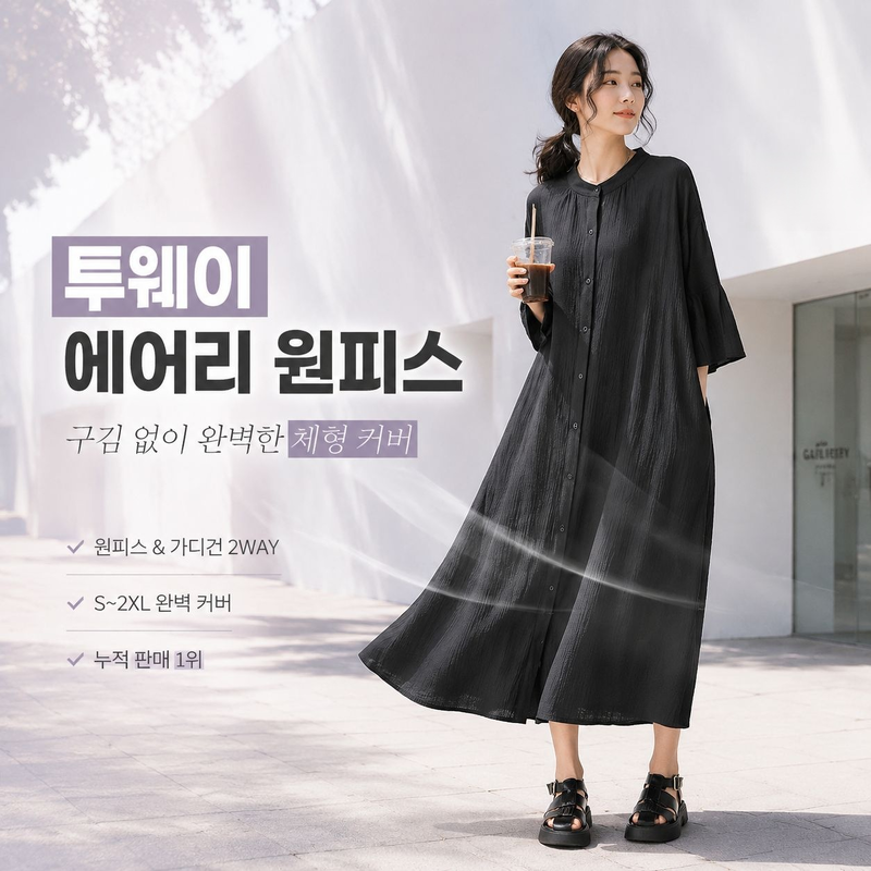 여성용 벨슬리브 루즈핏 롱 셔츠 드레스