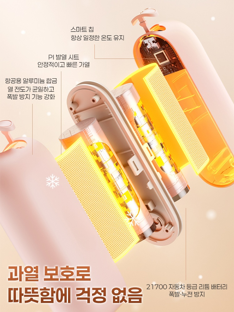 조절 가능한 자석 분리형 손난로