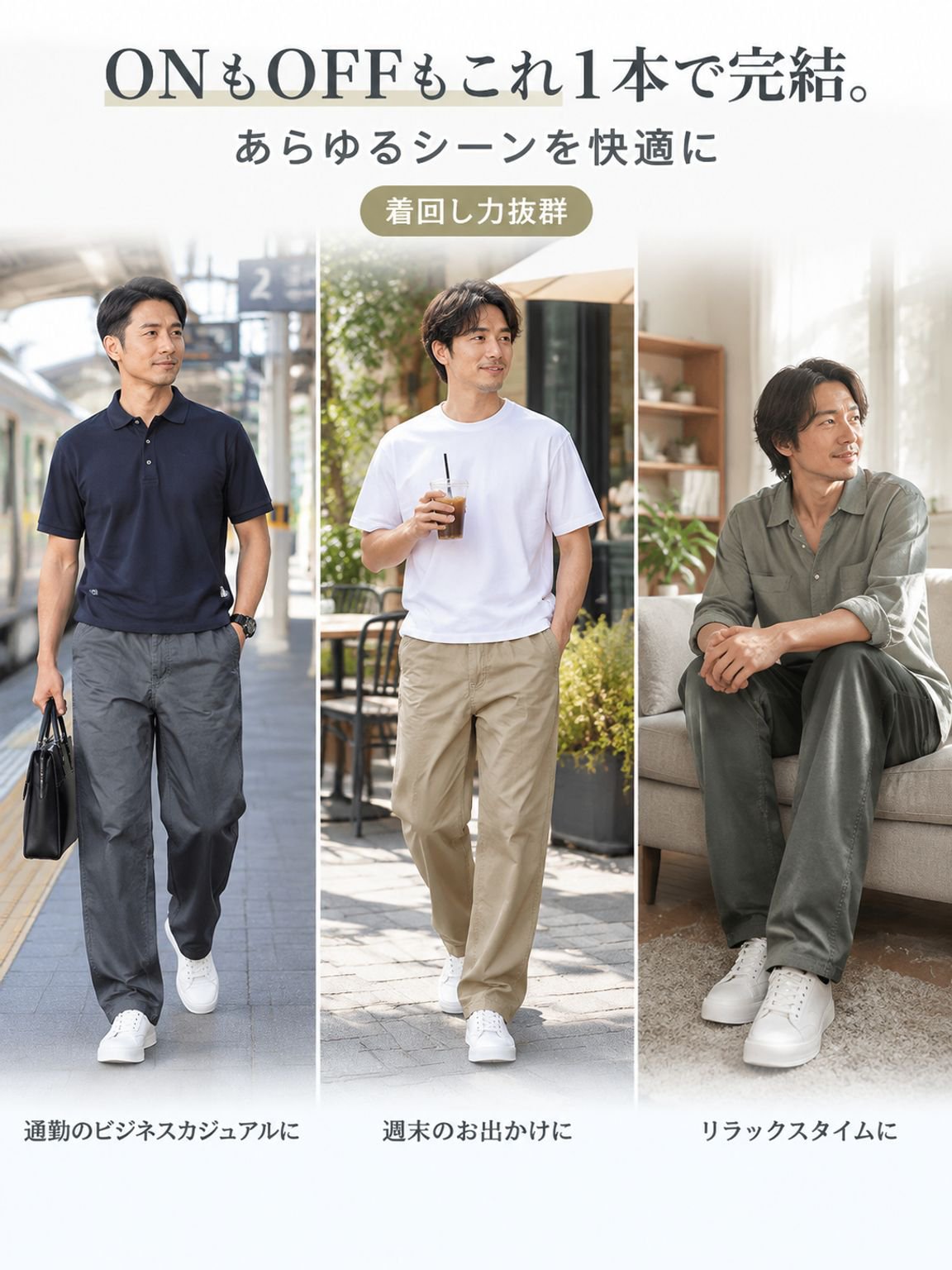 12-详情图12-三大场景穿搭.jpg