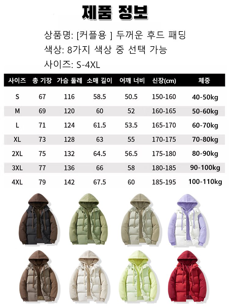 【커플용 동일 모델】두꺼운 레이어드 스타일 후드 다운 재킷