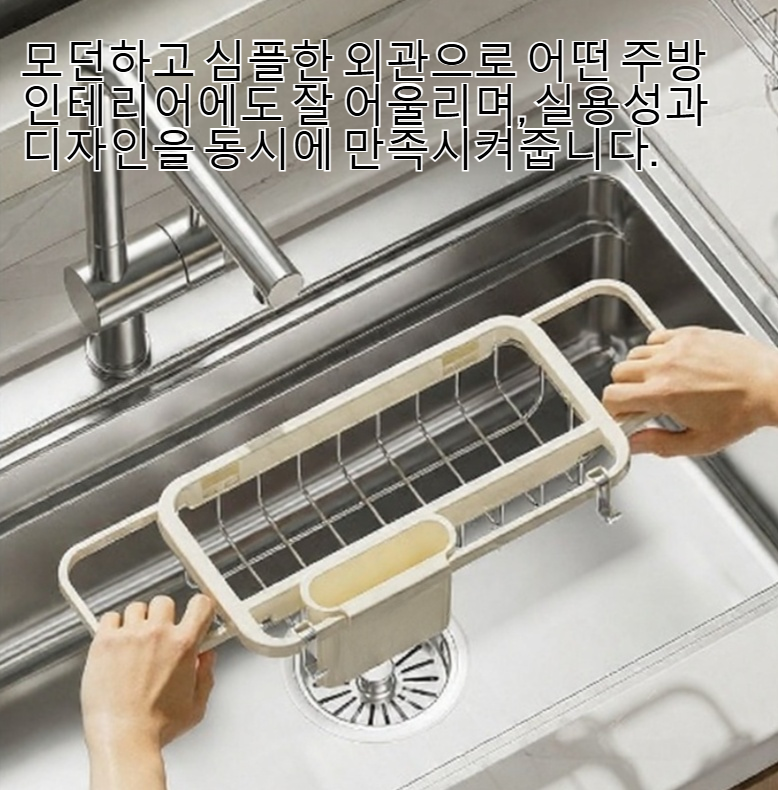 공간 절약 가능한 접이식 배수대