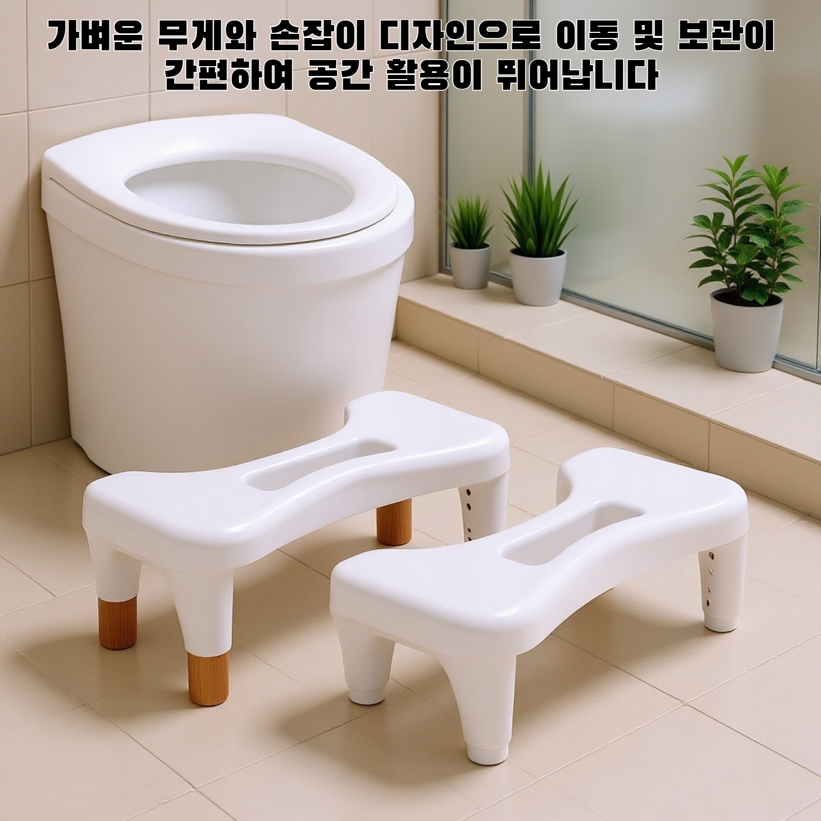 높이 조절 가능한 화장실 보조 발판