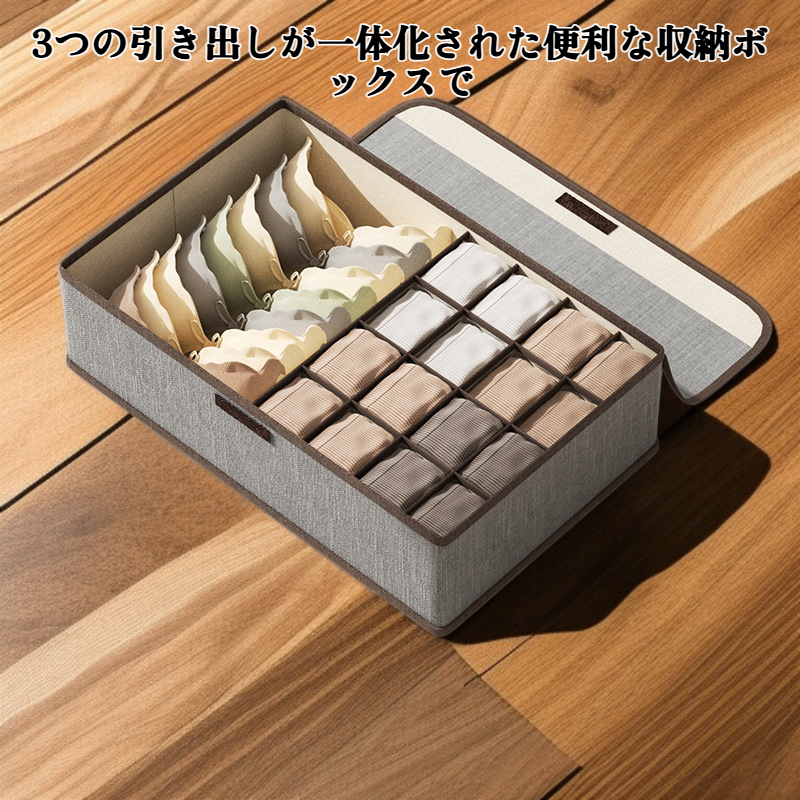 3in1引き出し収納ボックス