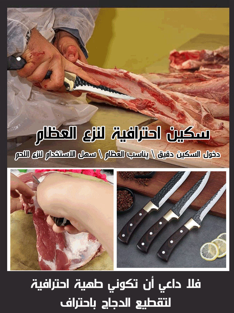 مجموعة السكاكين الحادة الألمانية المصنوعة يدويا من 3 قطع