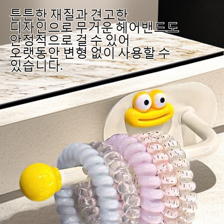 벽걸이 헤어밴드 수납 후크