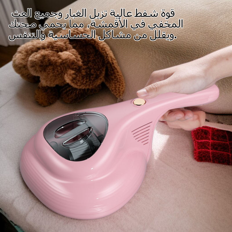 جهاز إزالة العث المحمول اللاسلكي مع الأشعة فوق البنفسجية لتنظيف السرير