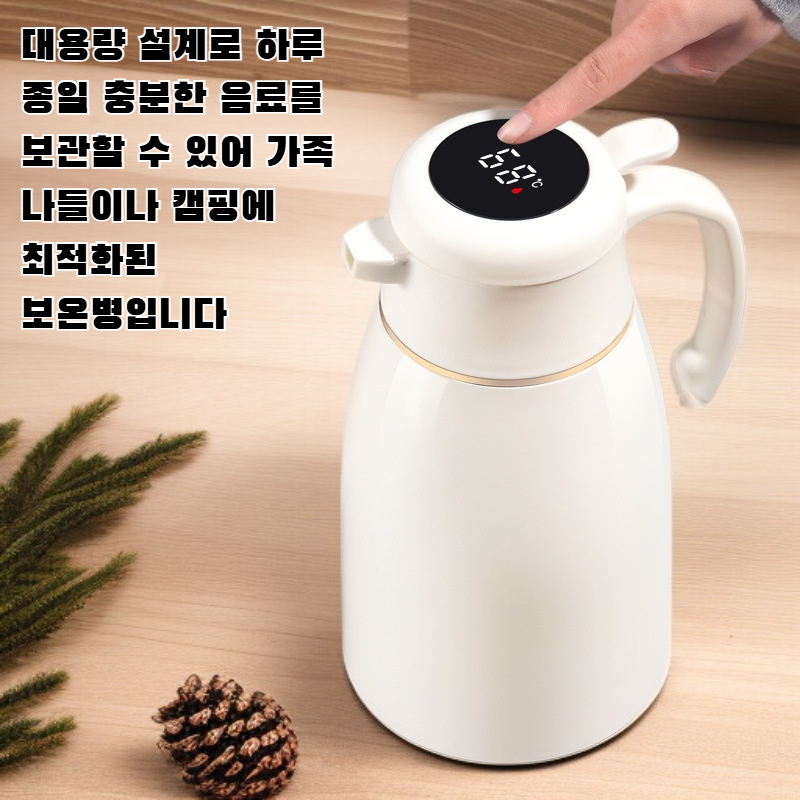 대용량 보온병