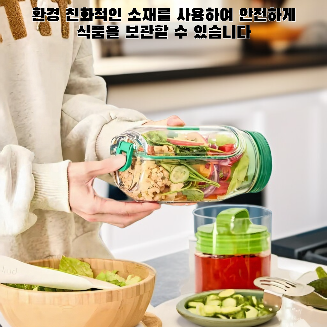 신선한 샐러드가 담긴 주방용 샐러드 용기