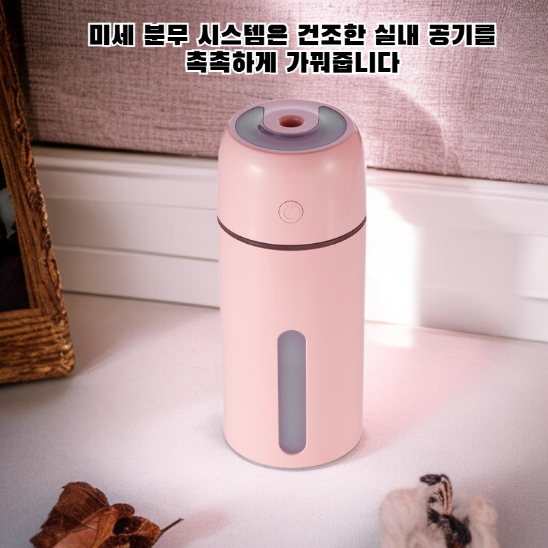 컬러풀 컵 가습기