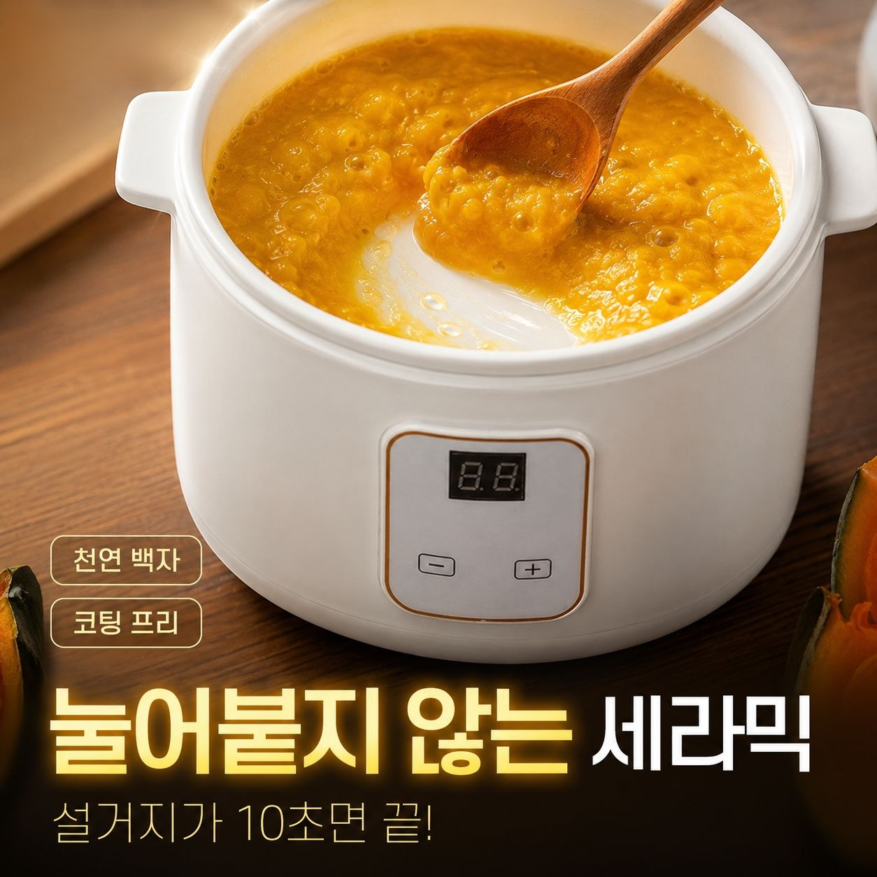 가정용 전자동 스마트 전기 도가니 세라믹 중탕기