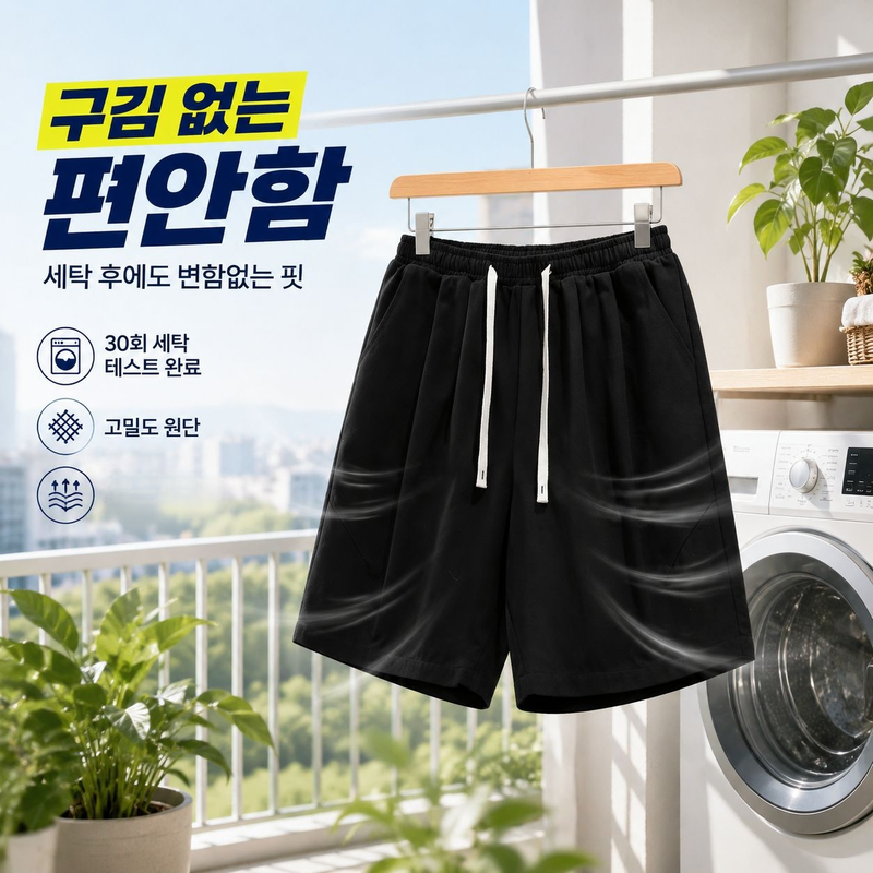 일본풍 남성 신상 플리츠 디자인 캐주얼 반바지
