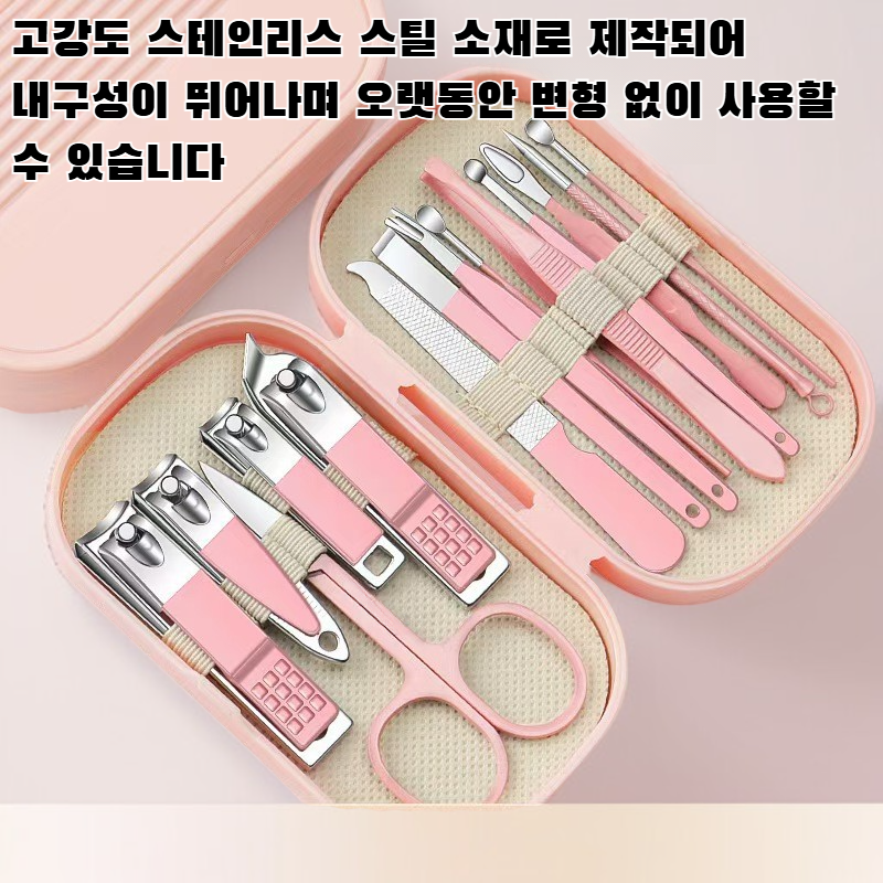 스테인리스 스틸 손톱깎이 세트