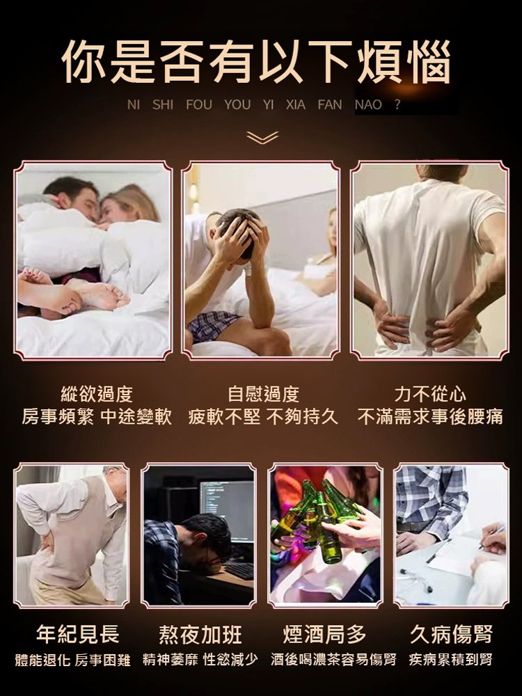 西洋參靈芝鹿鞭牡蠣鋅鎂硒片