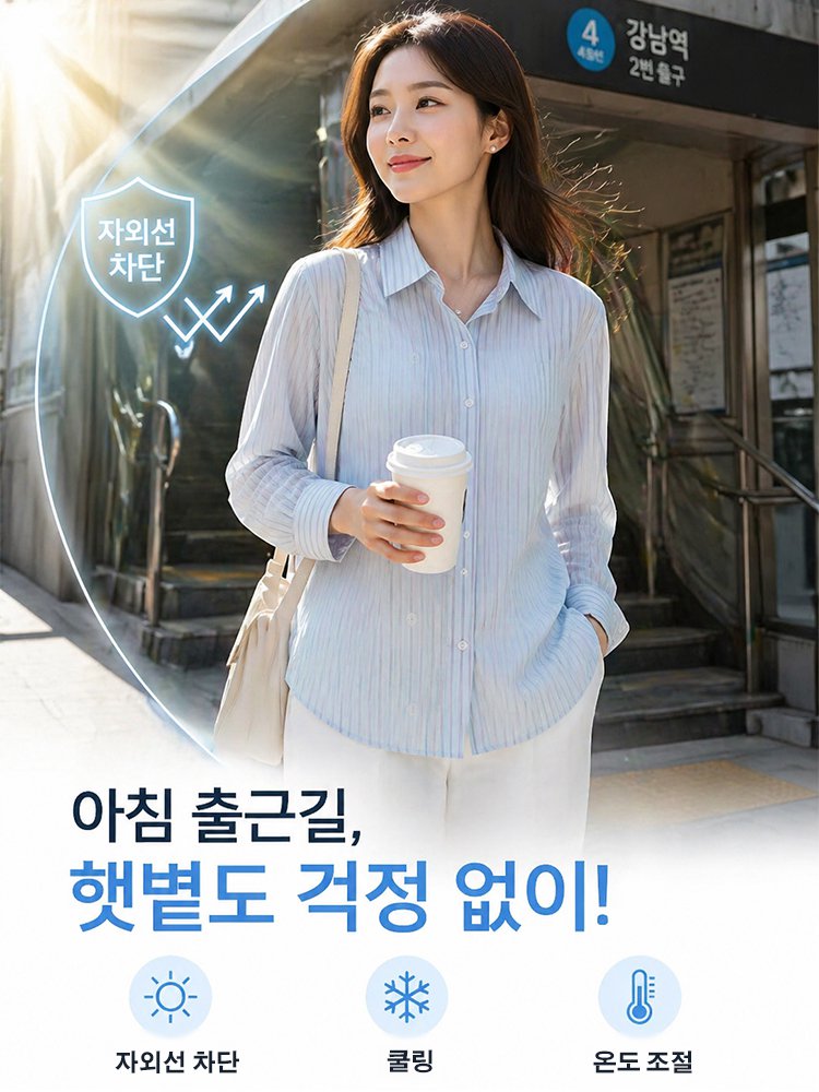 여성용 UV차단 쿨링 스트라이프 셔츠