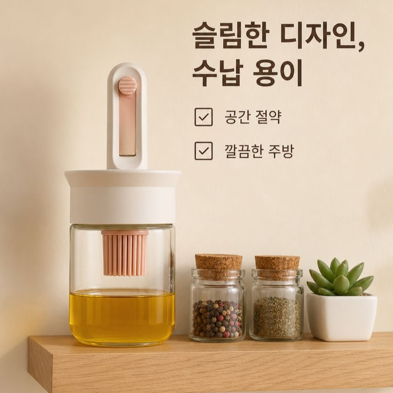 가정용 고온 내유성 오일 브러시 캔