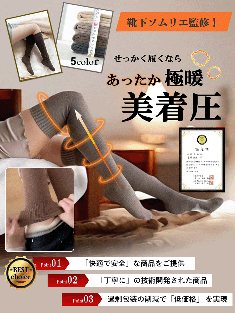 レディース着圧保温レッグウォーマー