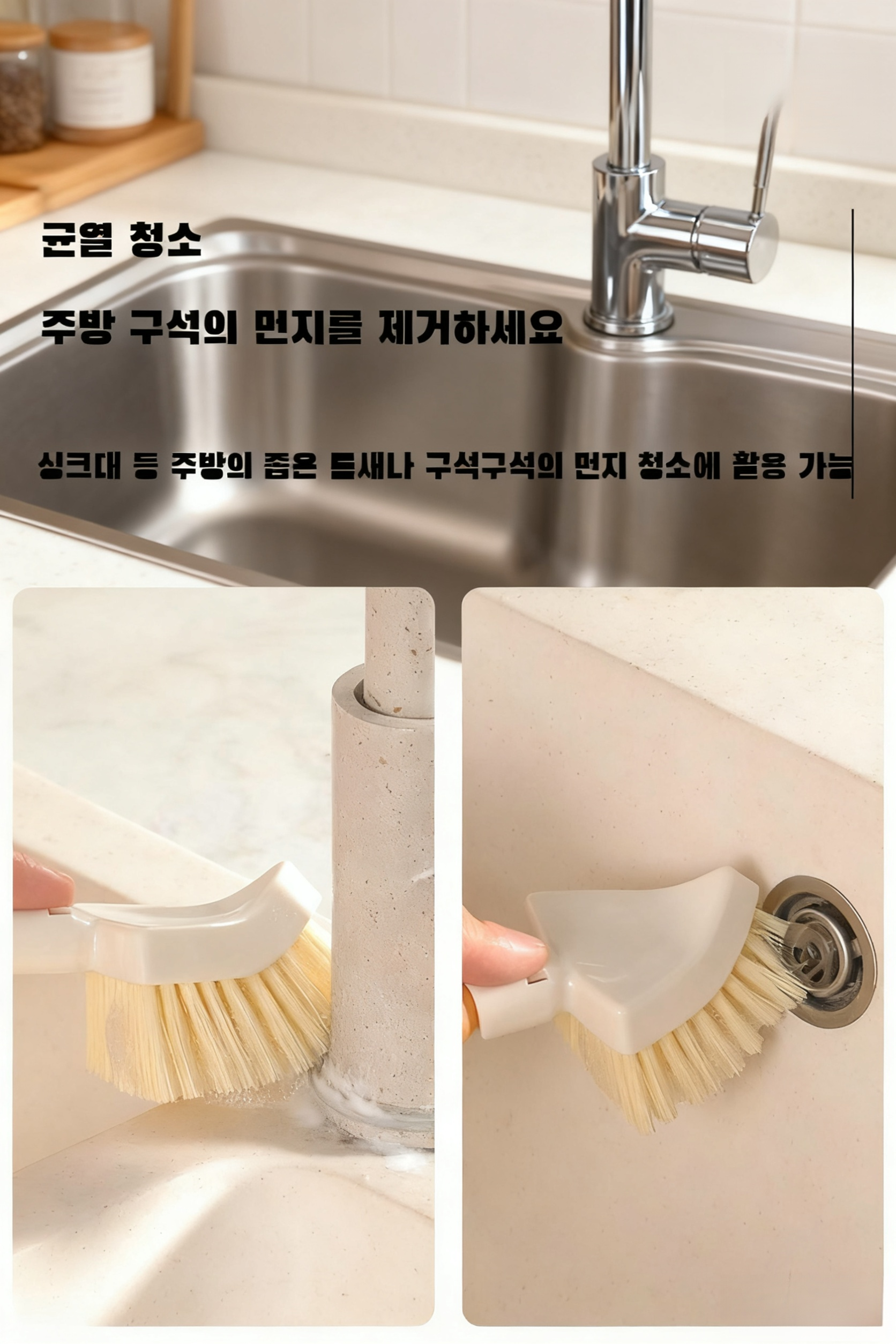 주방 청소 도구의 실용적인 디자인