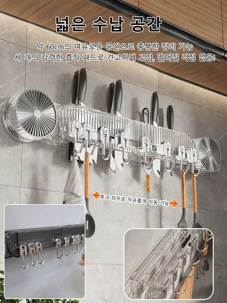 무타공 흡착식 연속 후크 나이프 홀더