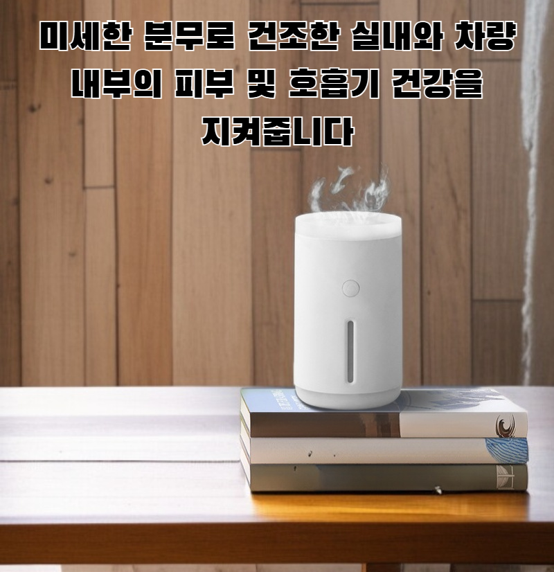 귀여운 해파리 디자인의 무소음 가습기