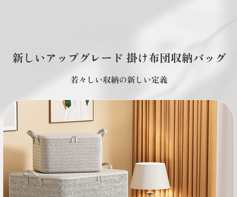 家庭用大容量収納ボックス専用キルト収納バッグ