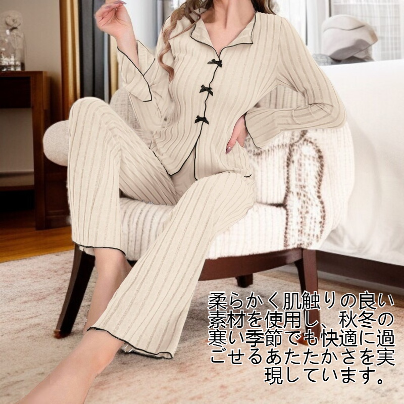 レディース秋冬パジャマ部屋着セット