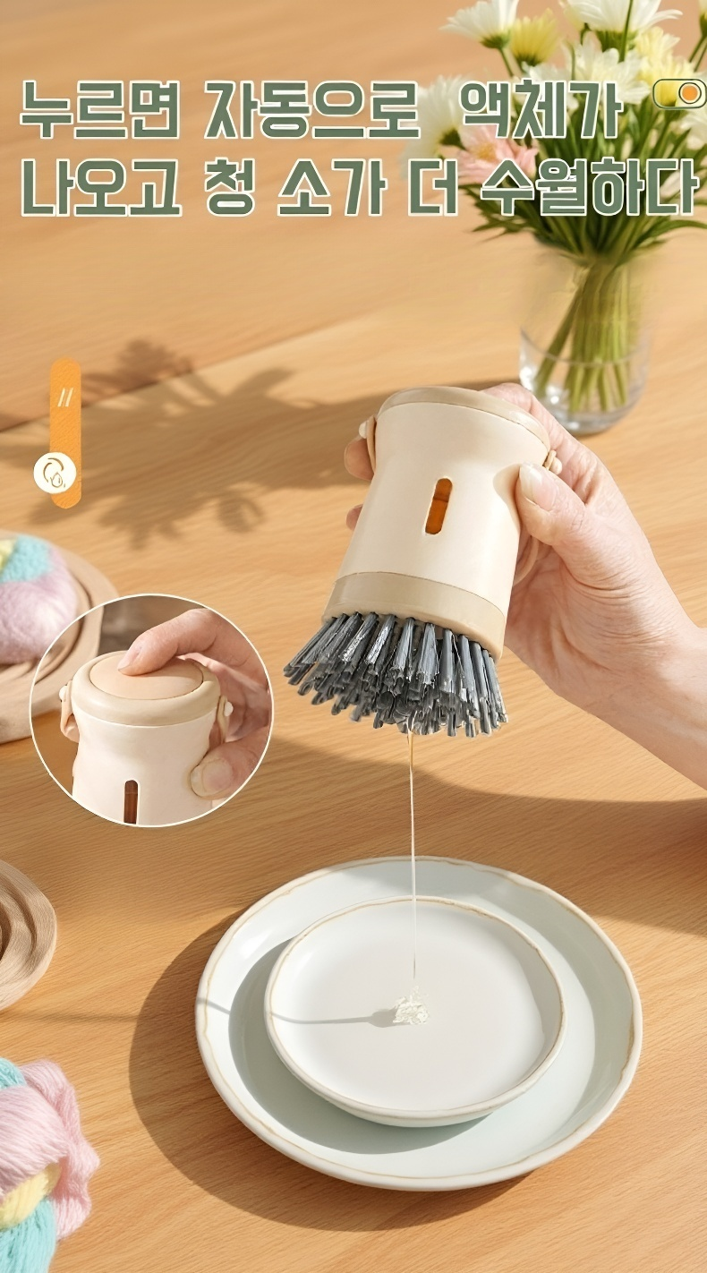 자동 회전 기능의 주방 세척솔