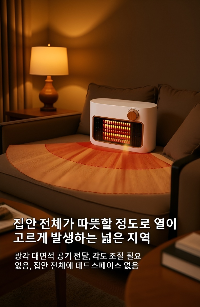 강력한 난방 성능의 데스크탑 히터