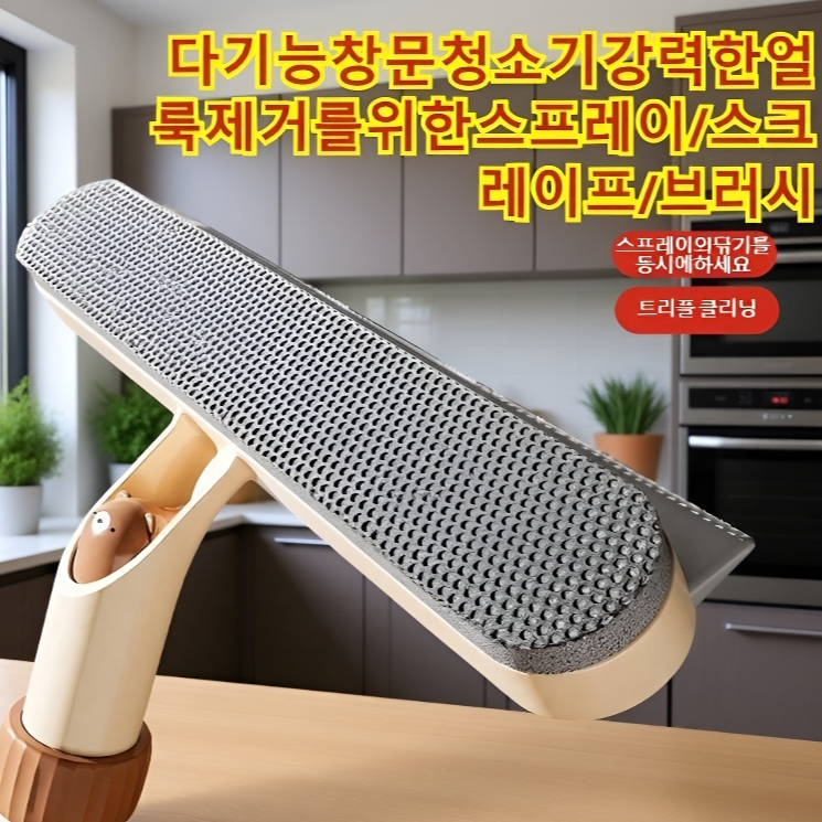 청소전용 양면닦기 오합 가정용 유리 와이퍼 멀티 클리너