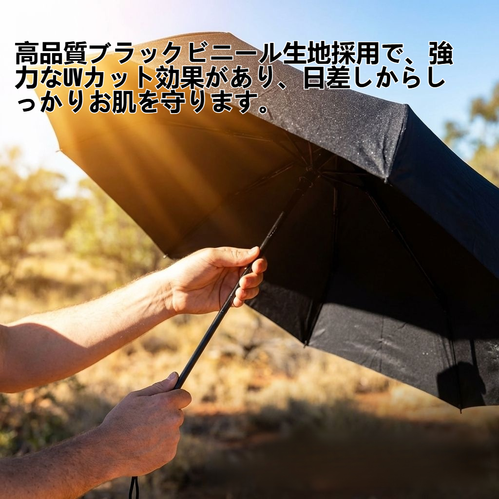 超軽量ブラックビニール製日傘