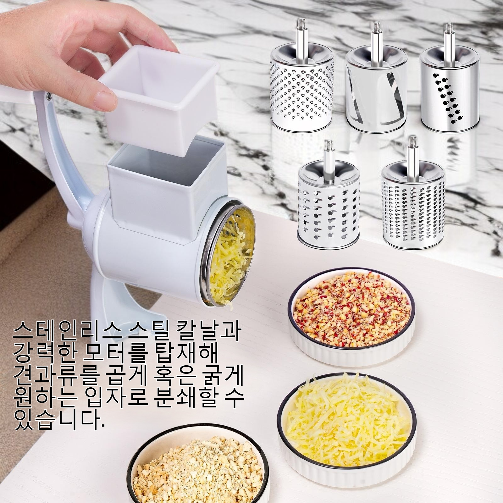 핸드 땅콩 견과류 연마기