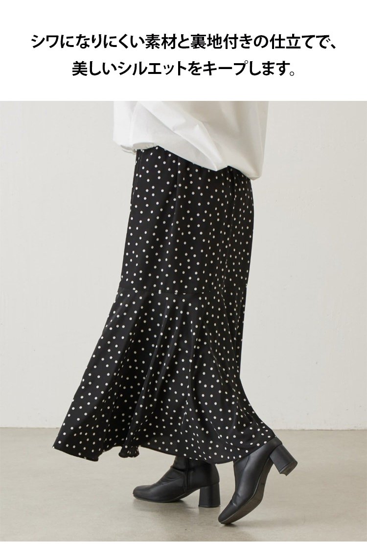 ハイウエストデザインのドット柄スカート正面写真