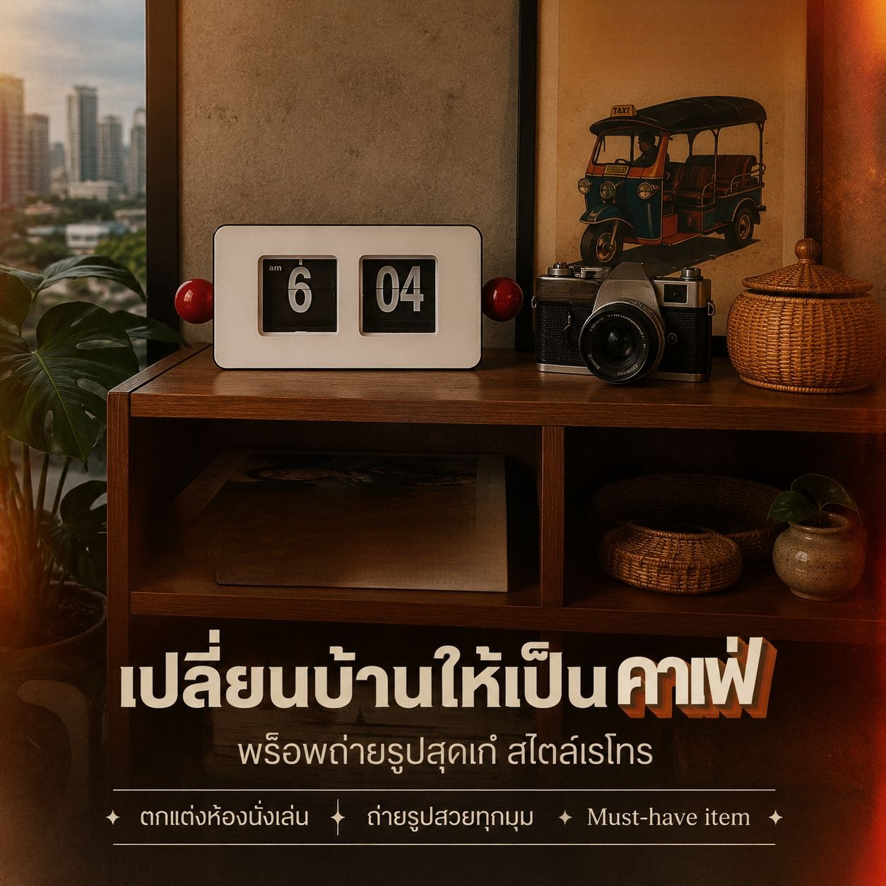 นาฬิกาตั้งโต๊ะแบบพลิกอัตโนมัติ ของตกแต่งบ้าน ใช้งานได้หลายโอกาส