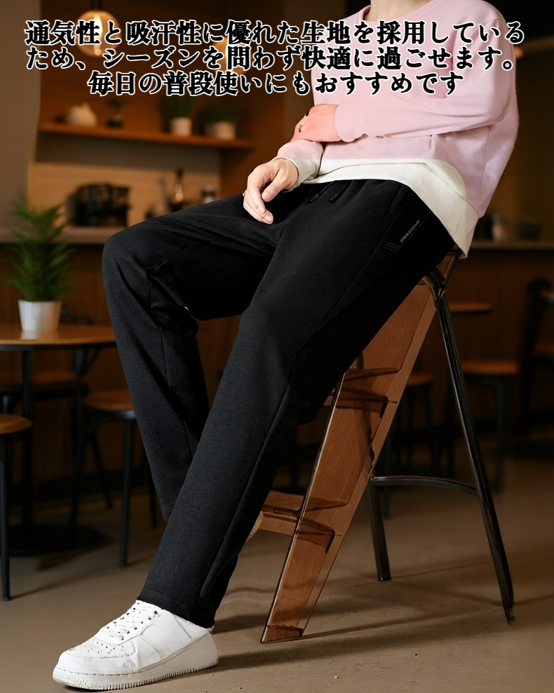 快適な男性用スウェットパンツ着用イメージ