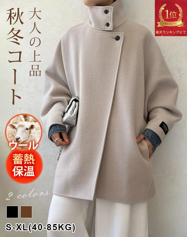 ダブルフェイスドルマンリバーコート