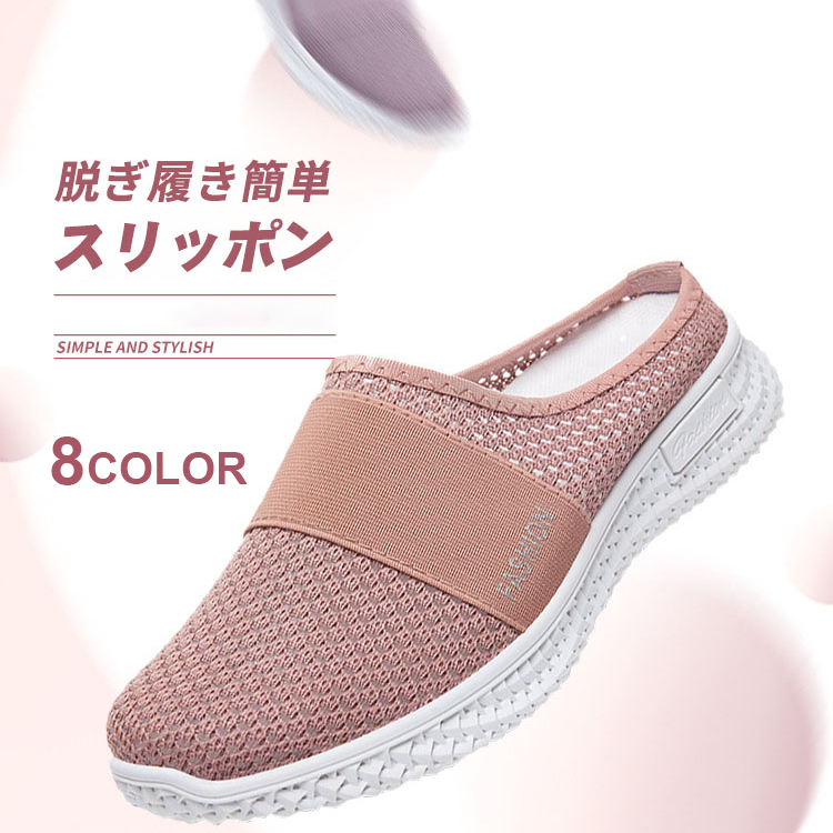 通気性のある女性用メッシュシューズ