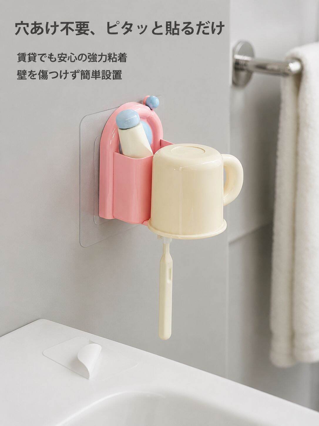 歯ブラシカップホルダー