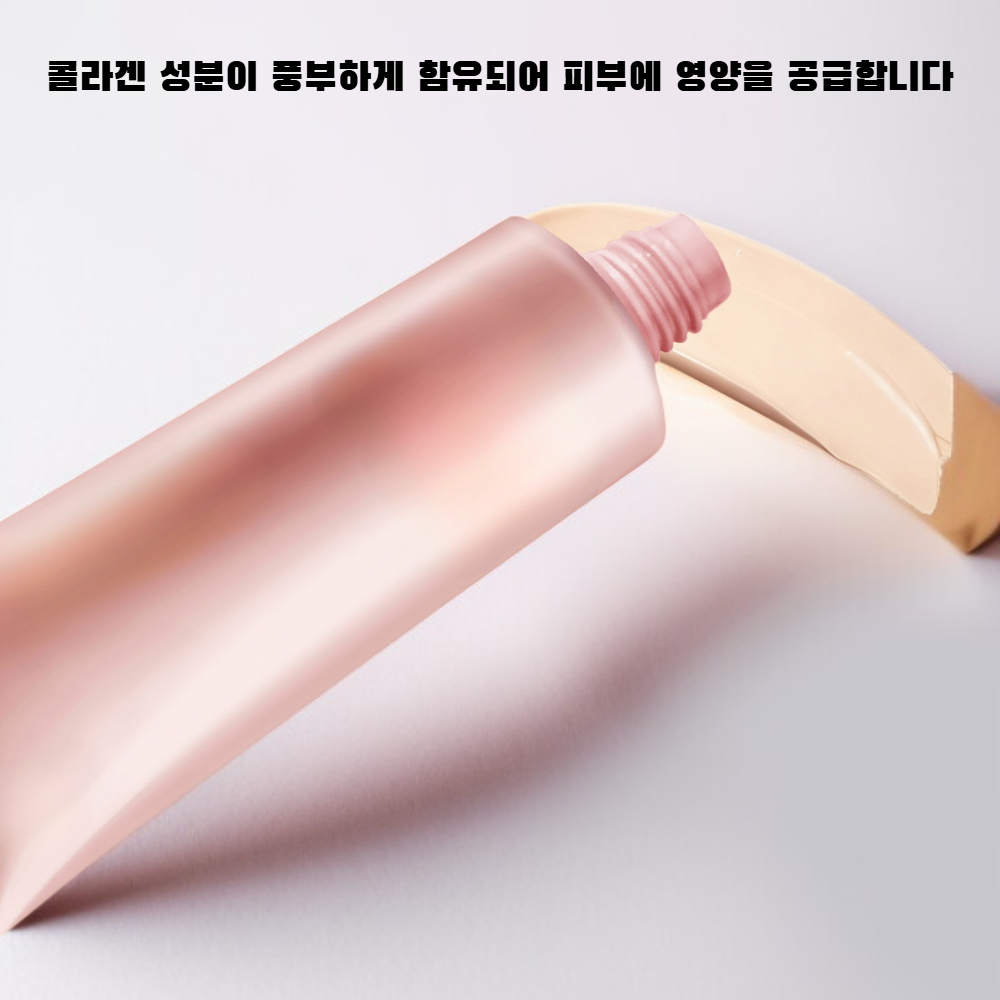 콜라겐 톤업 무끼임 컬러 크림