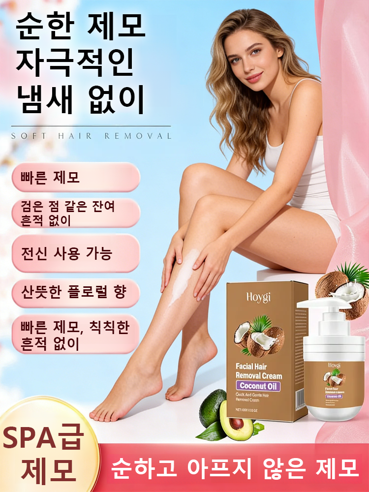 [저자극 제모] 식물유래 코코넛오일 제모크림