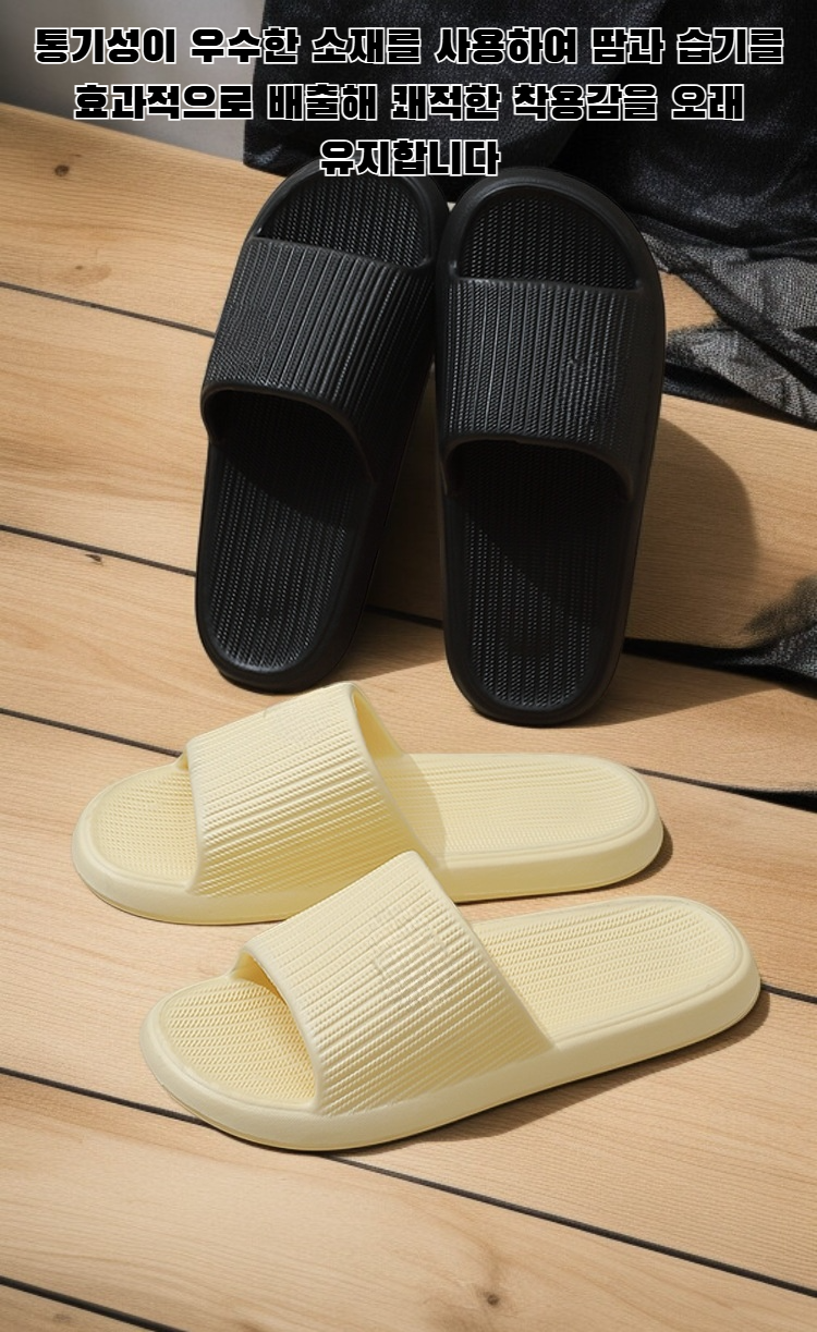 폭신한 밑창의 여성 실내 슬리퍼 착용 모습