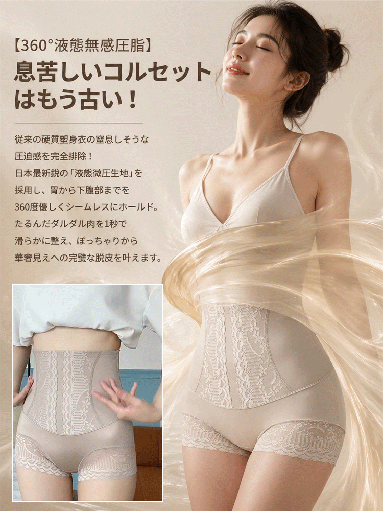 抗菌加工美ボディシェイプガードル