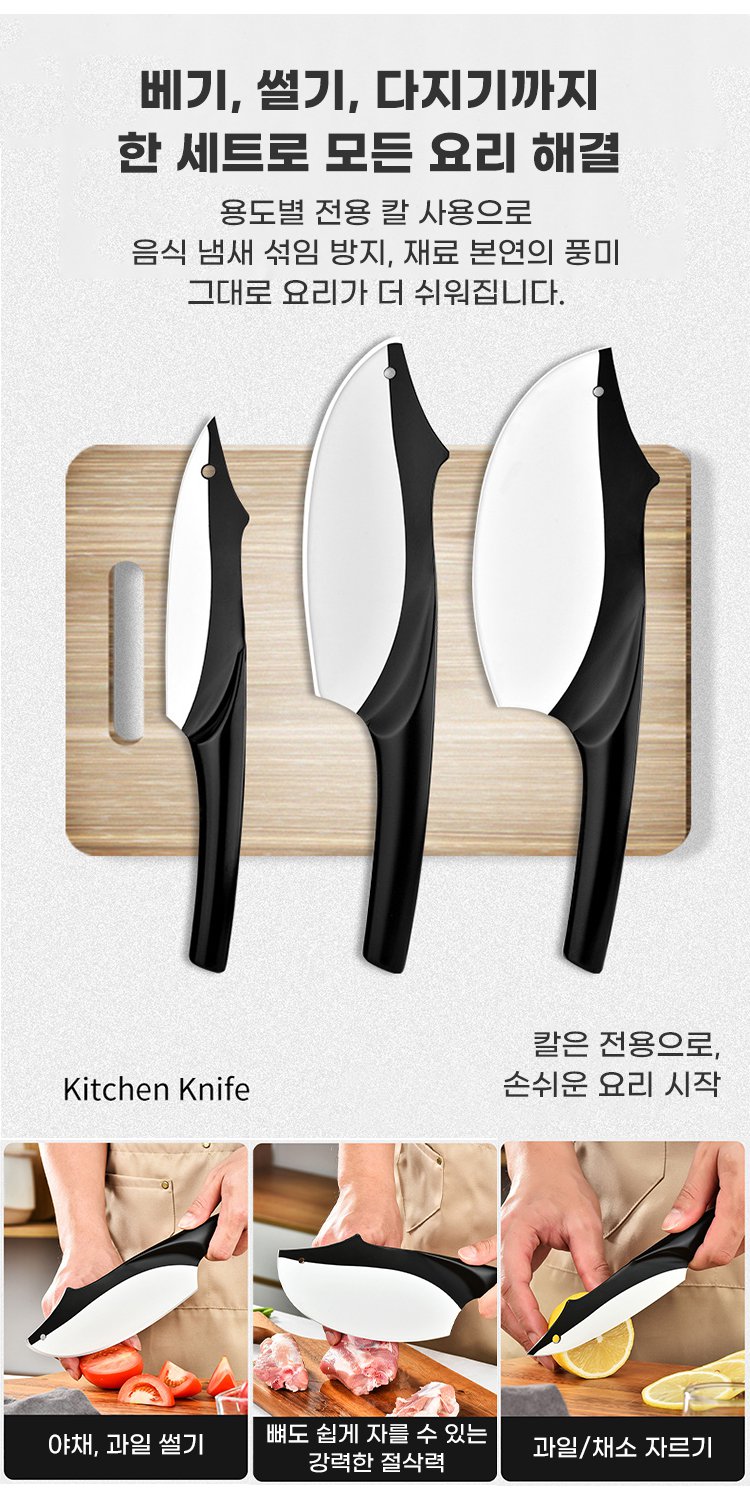 한국 주부들이 선택한 주방칼