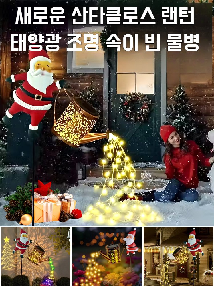 야외태양광정원잔디등 산타철예품장식정원가든펀칭잔디등