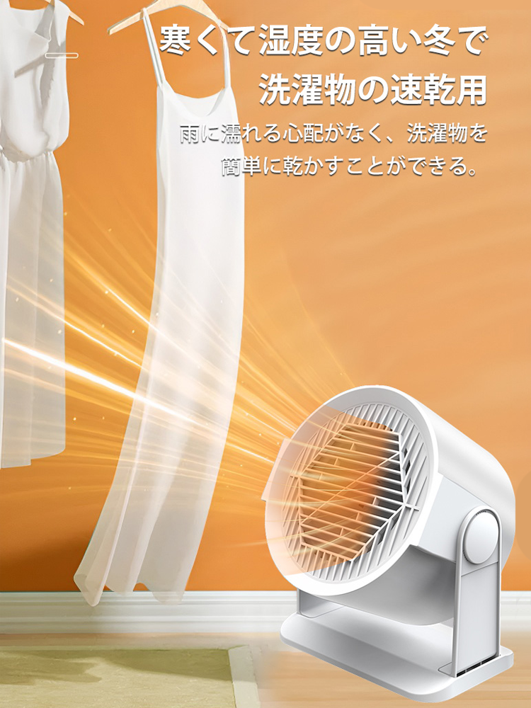 【冷暖両用電気ヒーター】3秒速暖 部屋中を温める