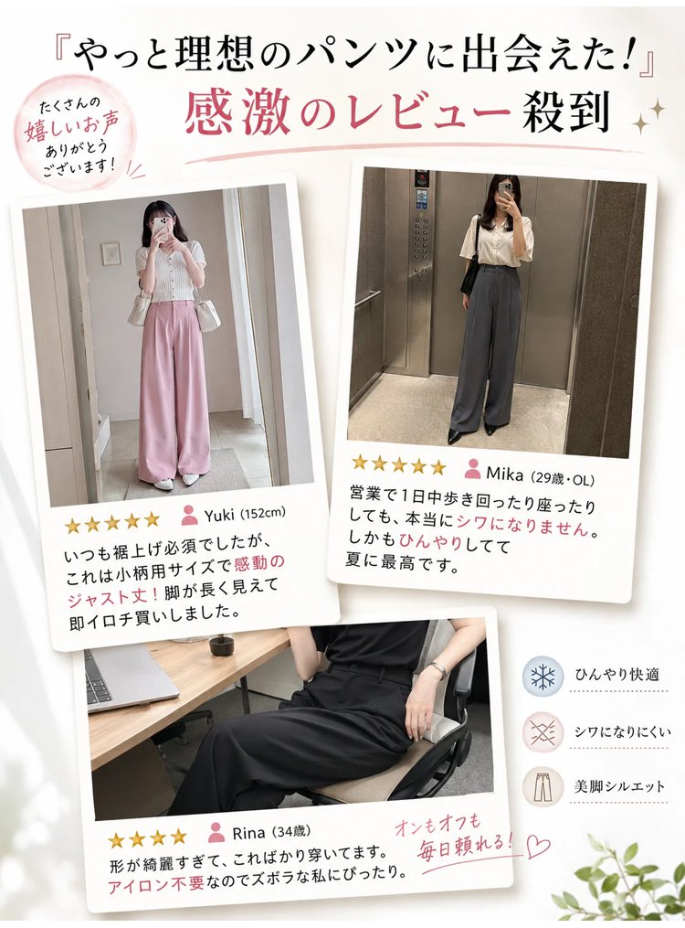 1376642-JP-JS-冰丝垂感凉凉阔腿裤_04.jpg