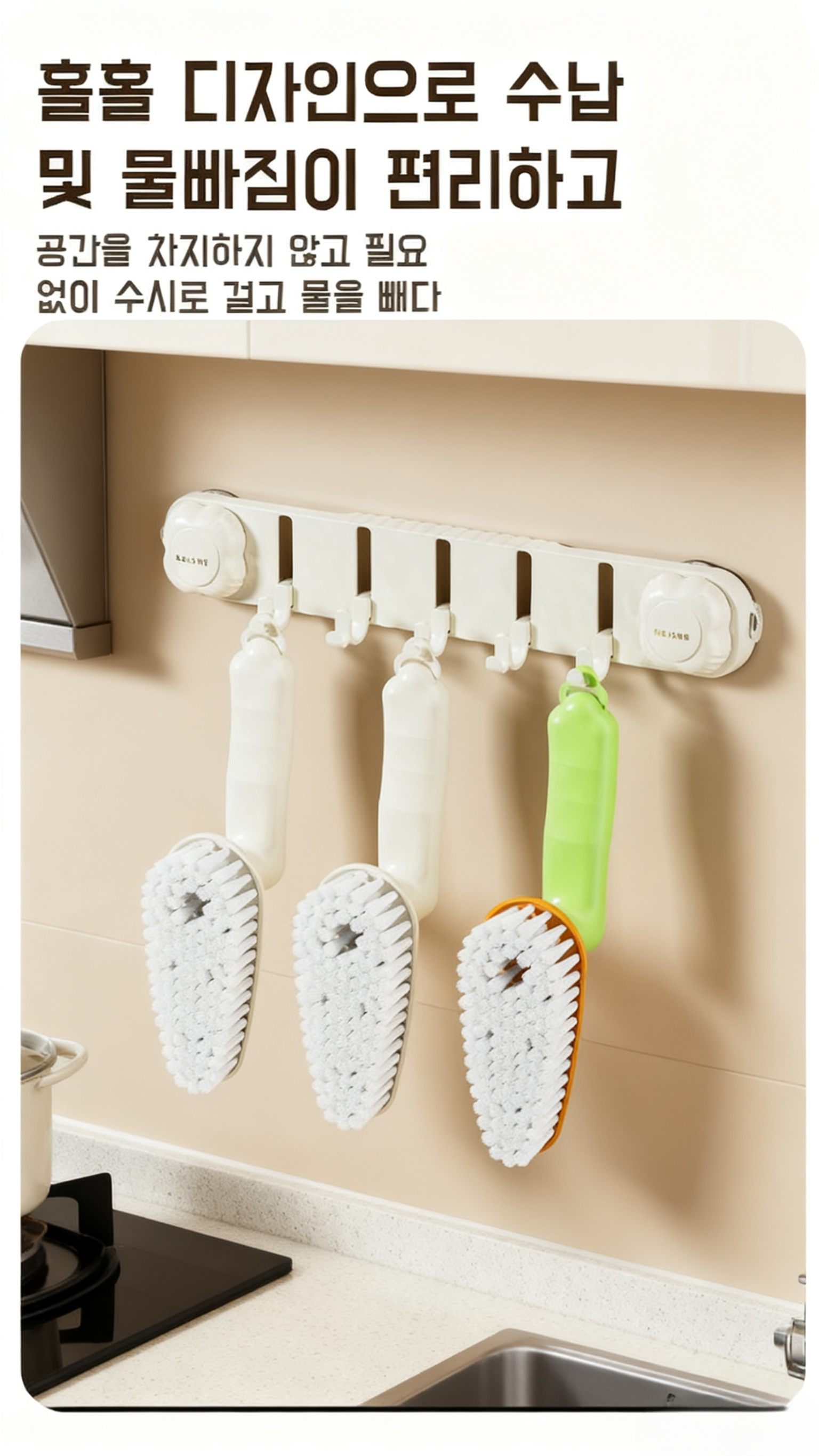 주방 싱크대 청소에 사용되는 투인원 브러쉬