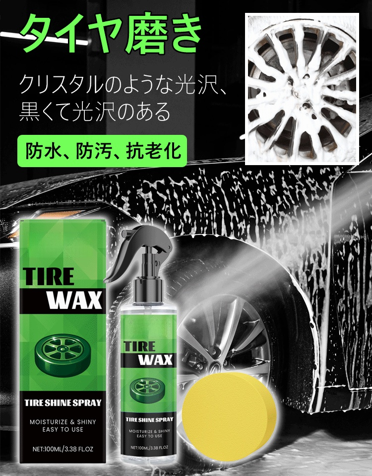 ホイール研磨スプレーセット