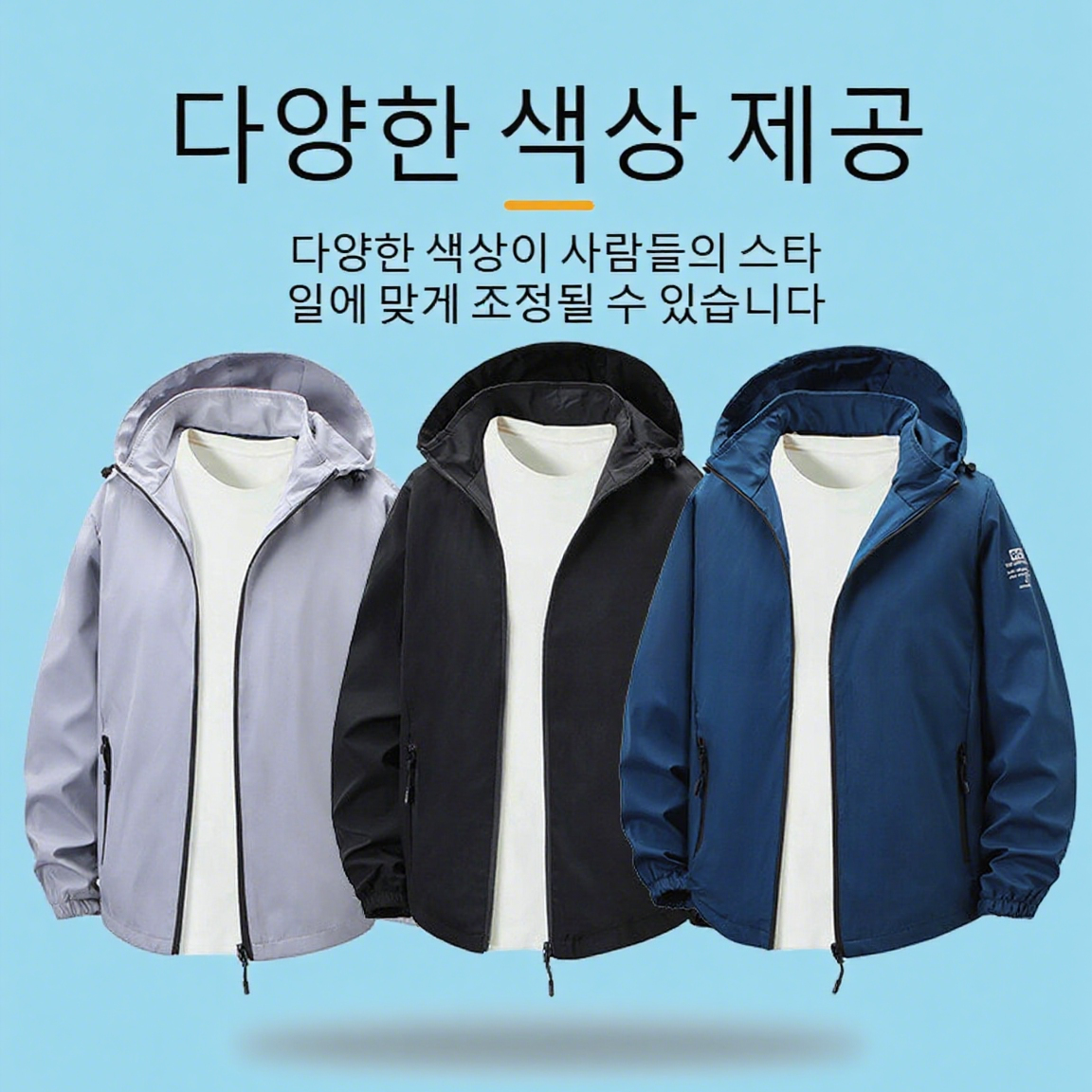  남성 스포츠 캐주얼 점퍼 