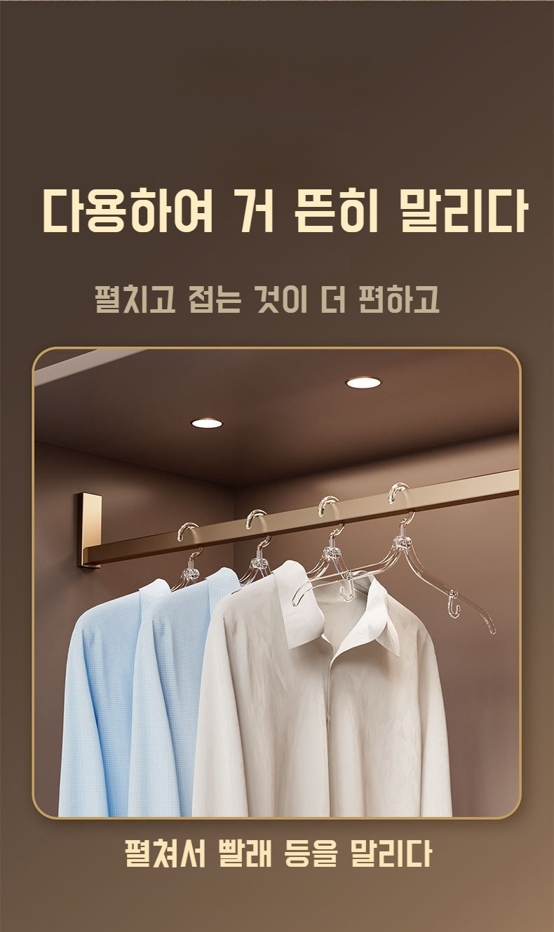 캠핑과 아웃도어 활동에 최적화된 옷걸이