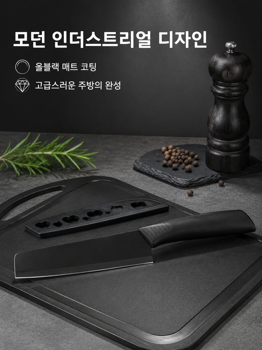 기숙사 주방칼 세트 전체 구성 이미지